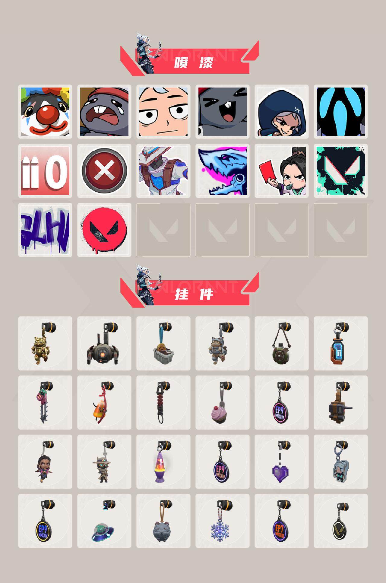 WWQXL324980无畏契约账号详情图4 WWQXL324980无畏契约账号详情图4