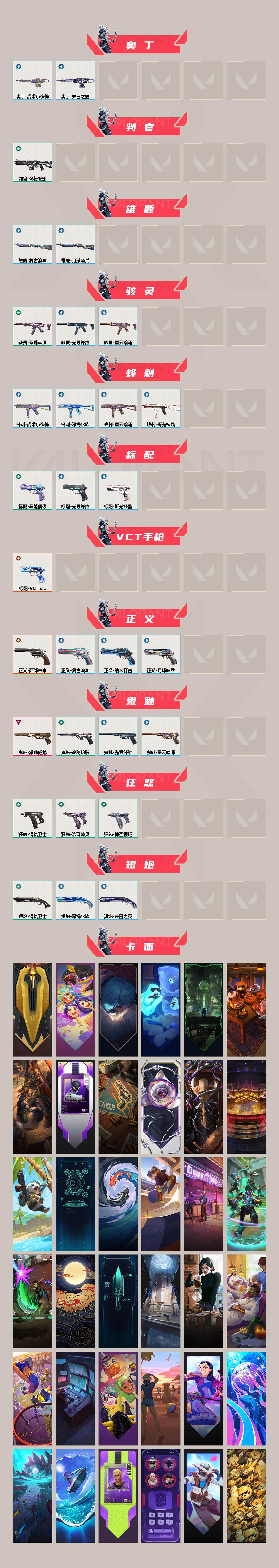 WWQXL324985无畏契约账号详情图3 WWQXL324985无畏契约账号详情图3