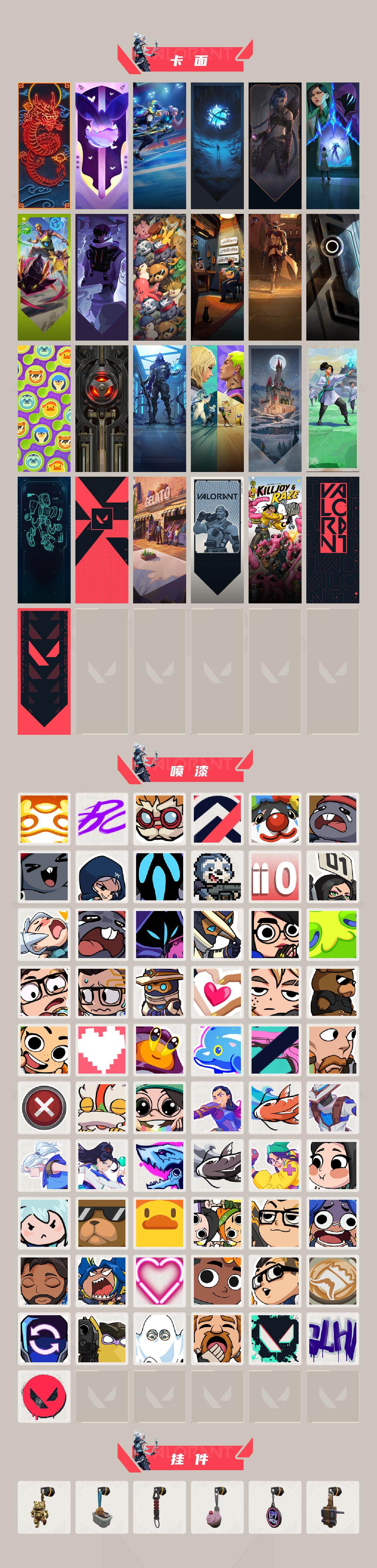 WWQXL324985无畏契约账号详情图4 WWQXL324985无畏契约账号详情图4