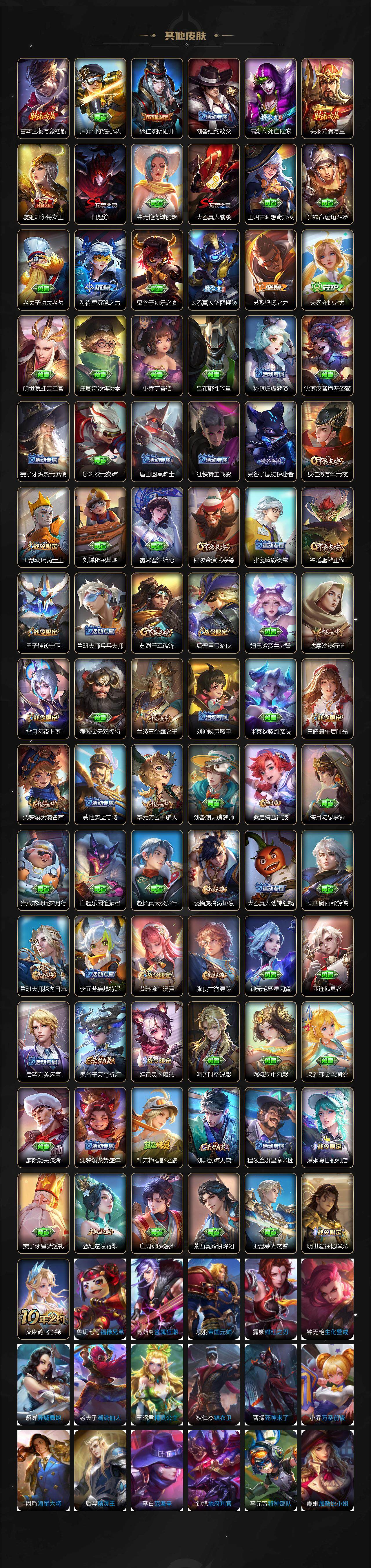 WZ0349553王者荣耀账号详情图4 WZ0349553王者荣耀账号详情图4