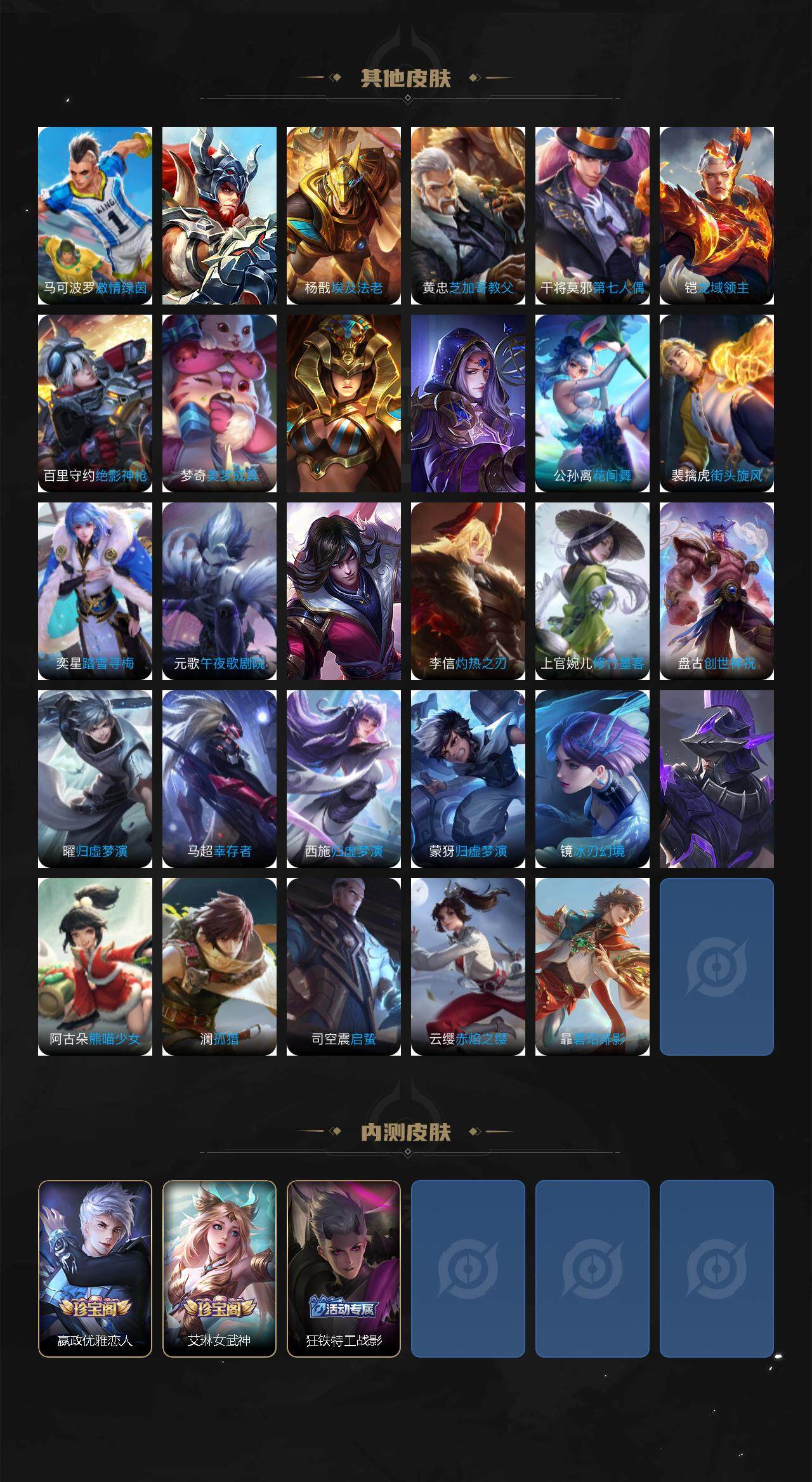 WZ0349553王者荣耀账号详情图5 WZ0349553王者荣耀账号详情图5