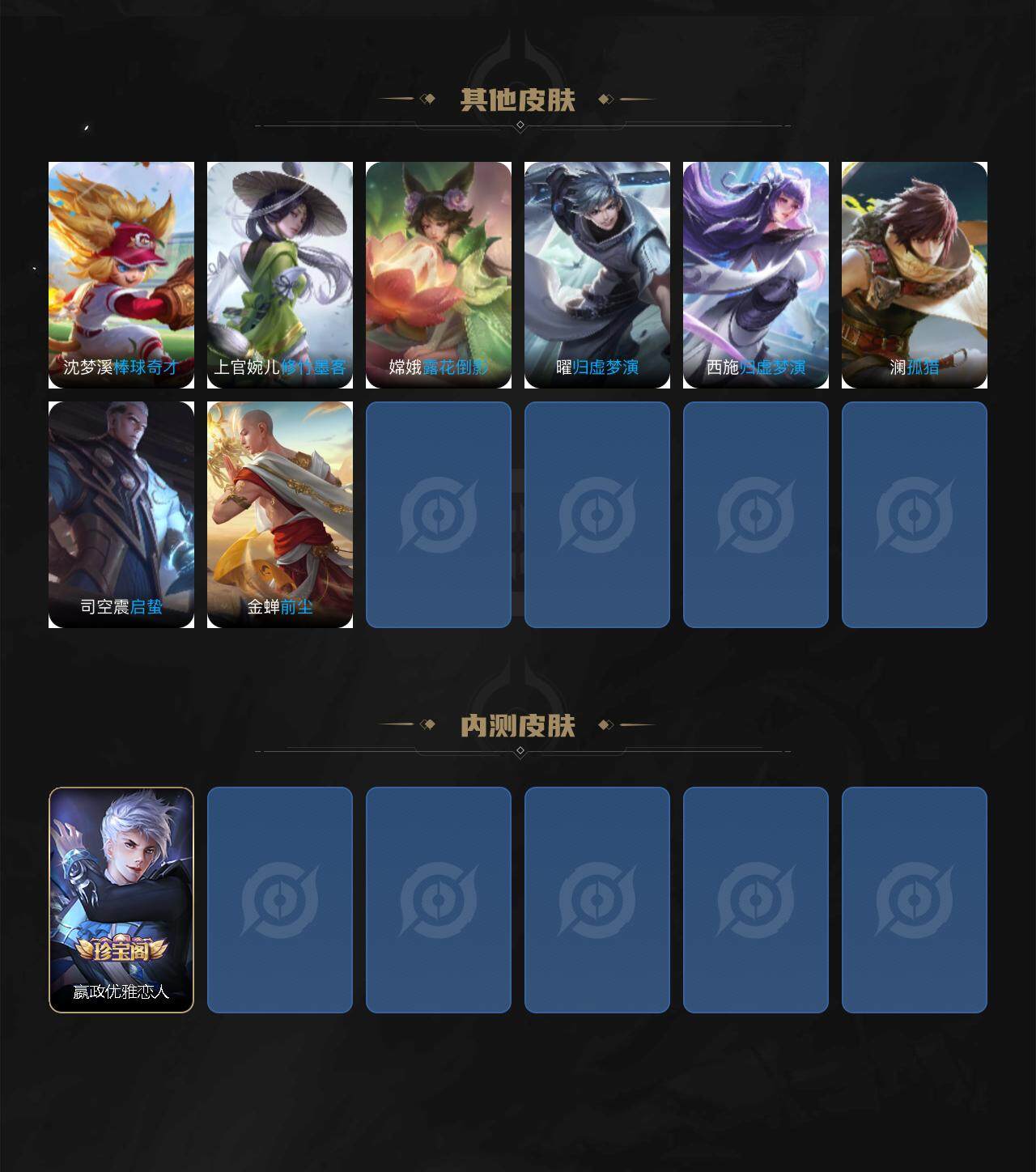 WZ0349554王者荣耀账号详情图5