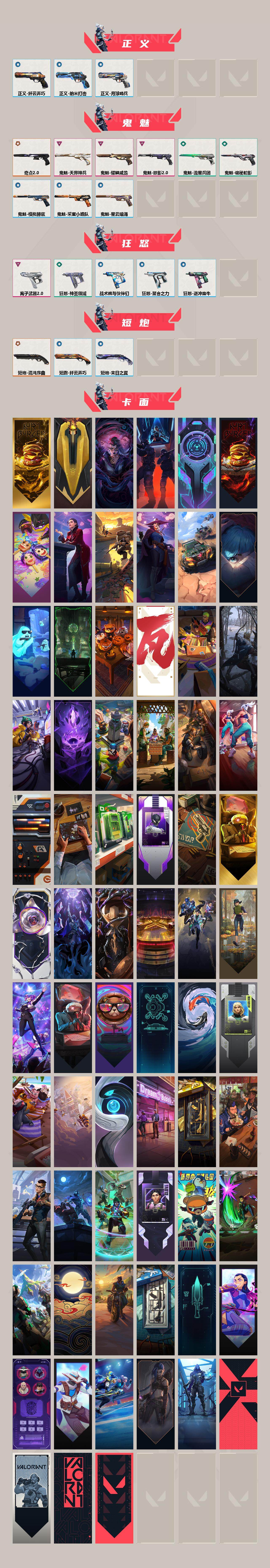 WWQQM325592无畏契约账号详情图5 WWQQM325592无畏契约账号详情图5