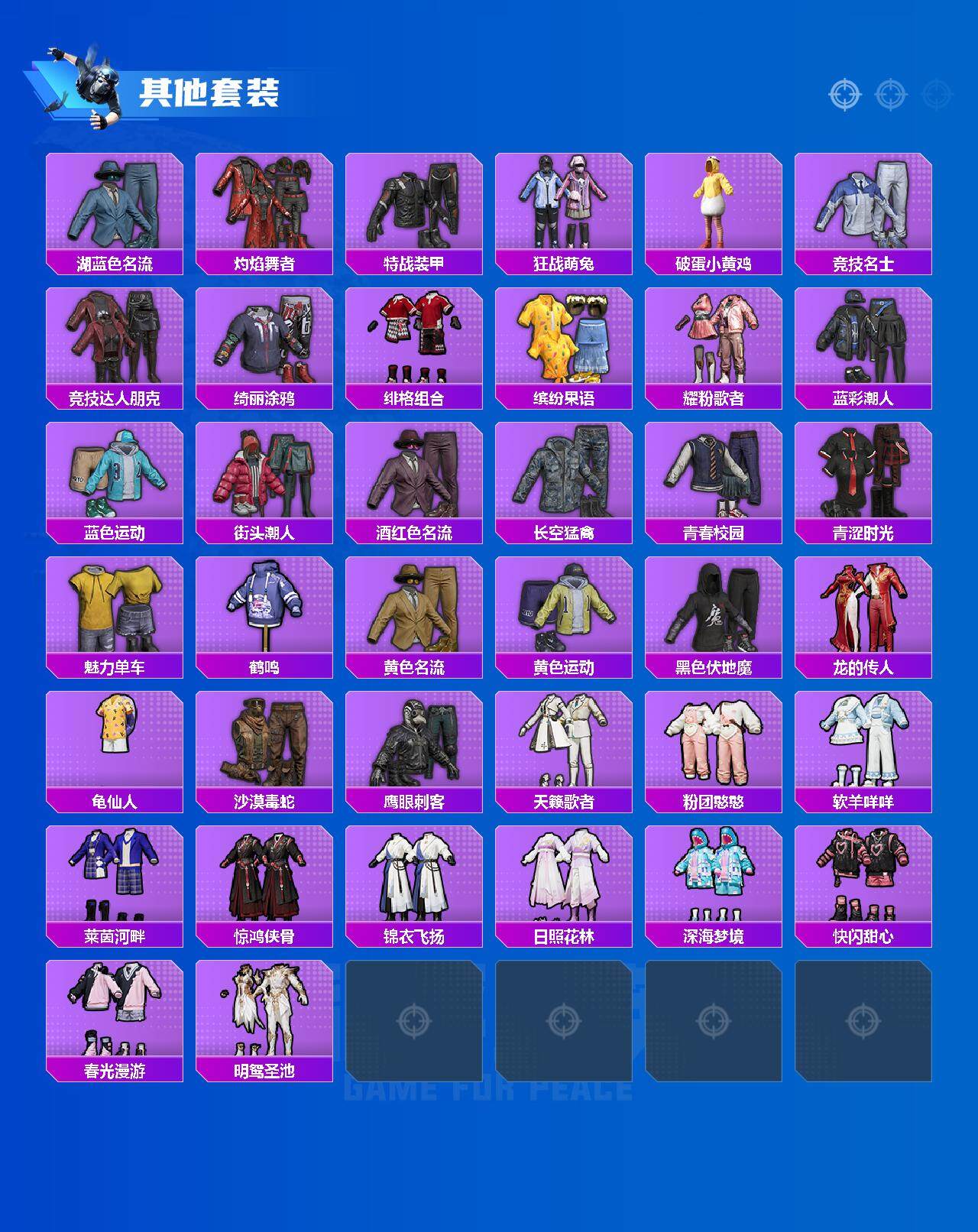 HPCMW3425274和平精英账号详情图3 HPCMW3425274和平精英账号详情图3