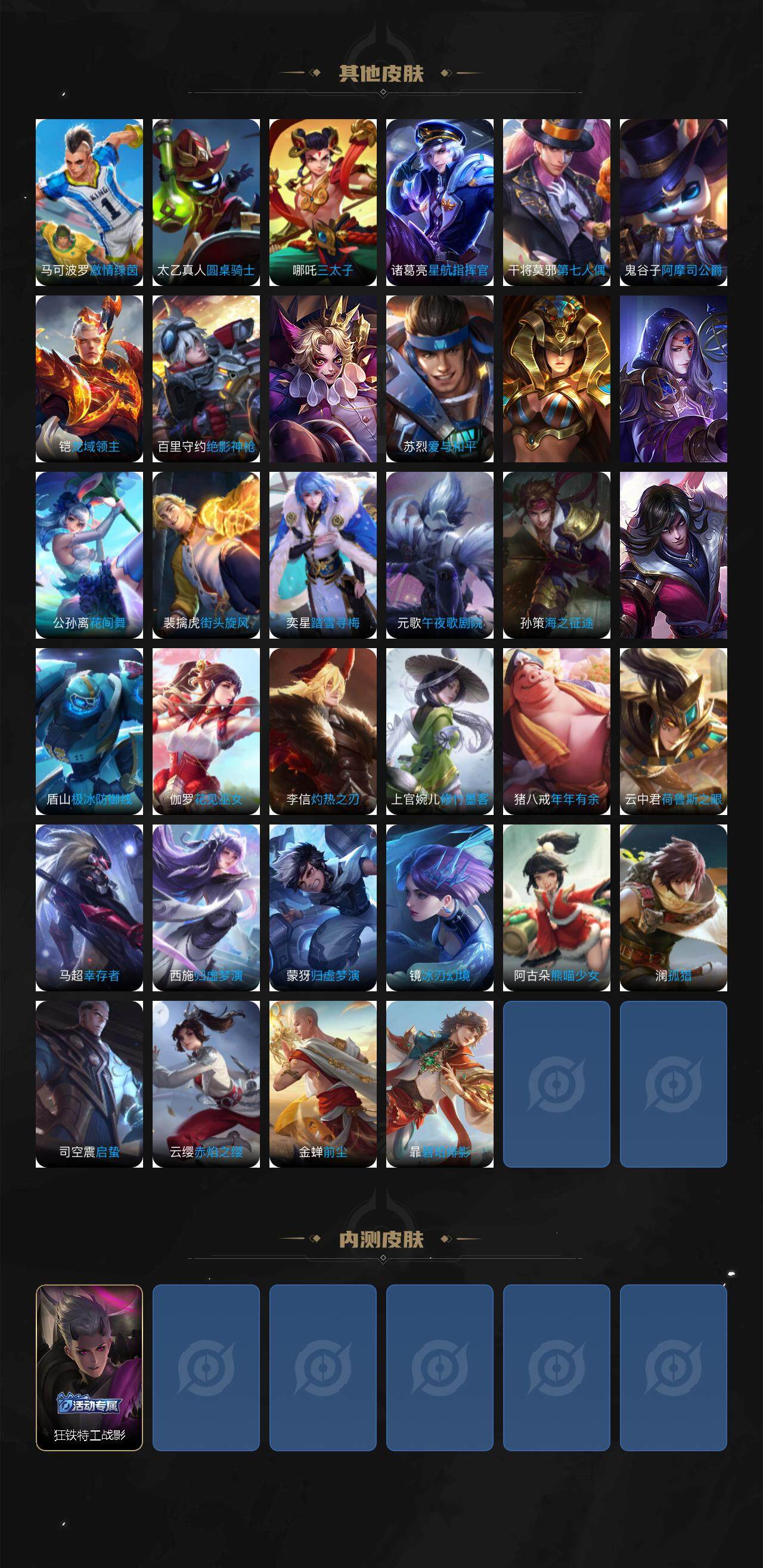 WZCMW3386010王者荣耀账号详情图4 WZCMW3386010王者荣耀账号详情图4