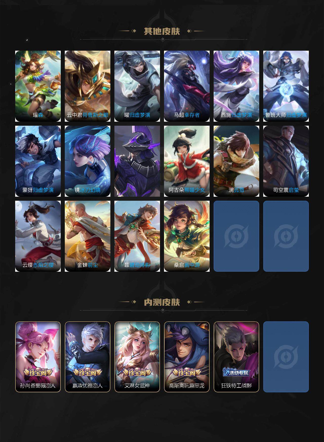 WZEY3386007王者荣耀账号详情图7