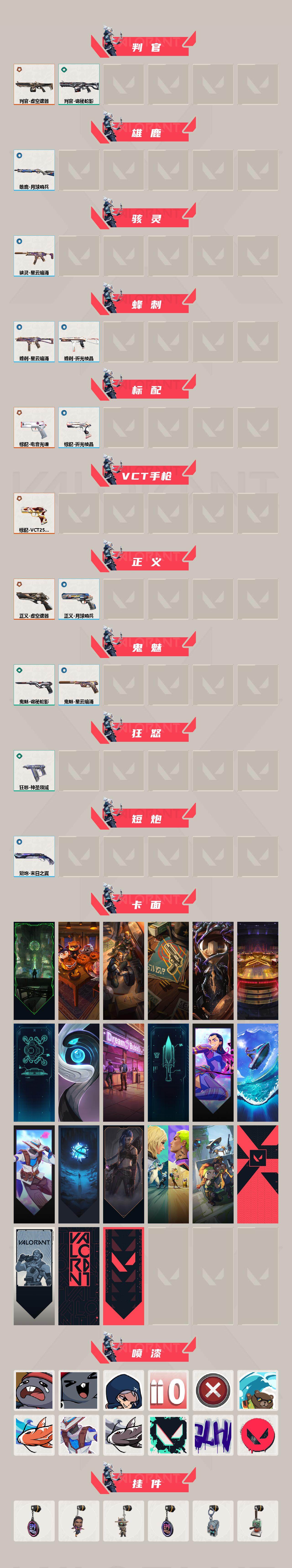 WWQQM325165无畏契约账号详情图5 WWQQM325165无畏契约账号详情图5