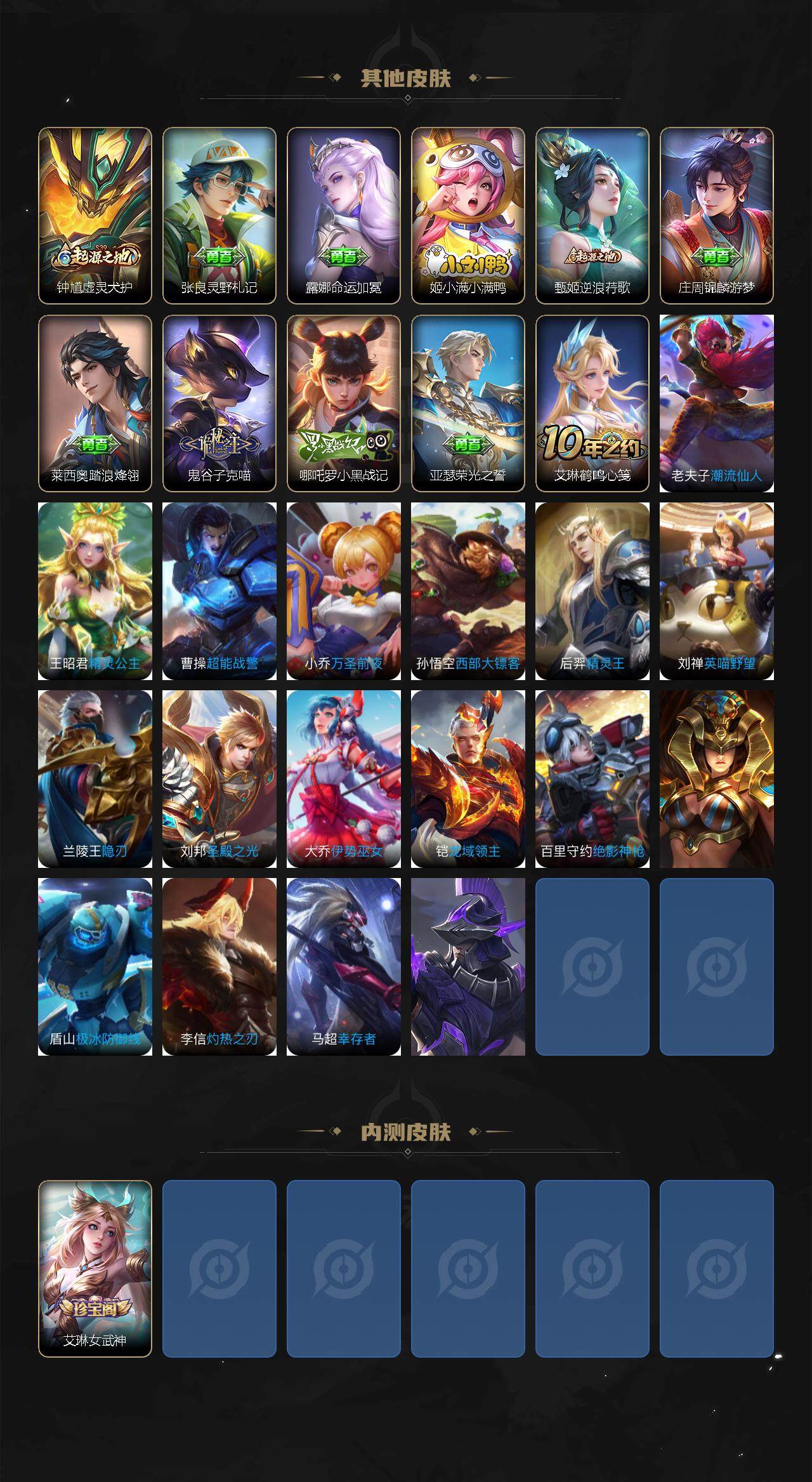 WZJZ3392306王者荣耀账号详情图3 WZJZ3392306王者荣耀账号详情图3