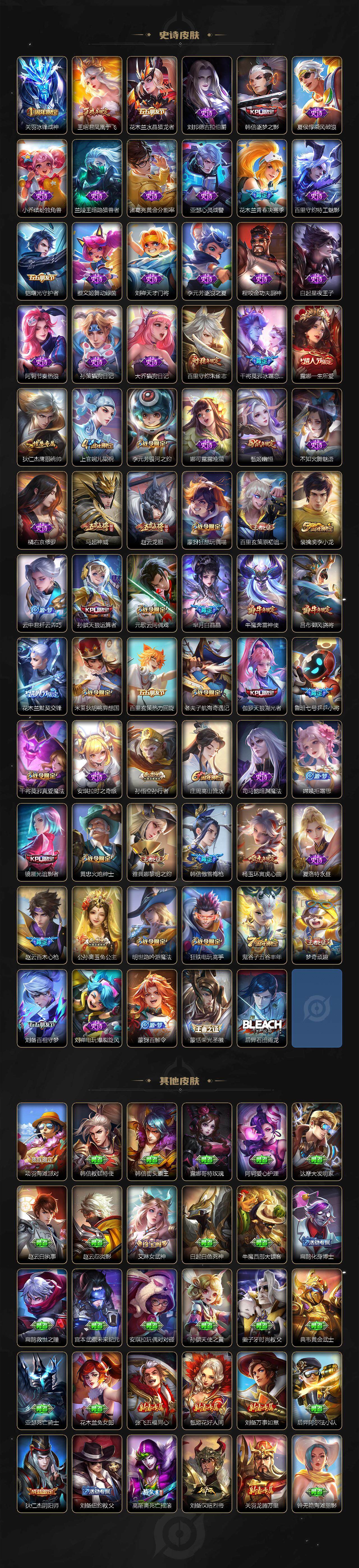 WZCMW3385895王者荣耀账号详情图4 WZCMW3385895王者荣耀账号详情图4