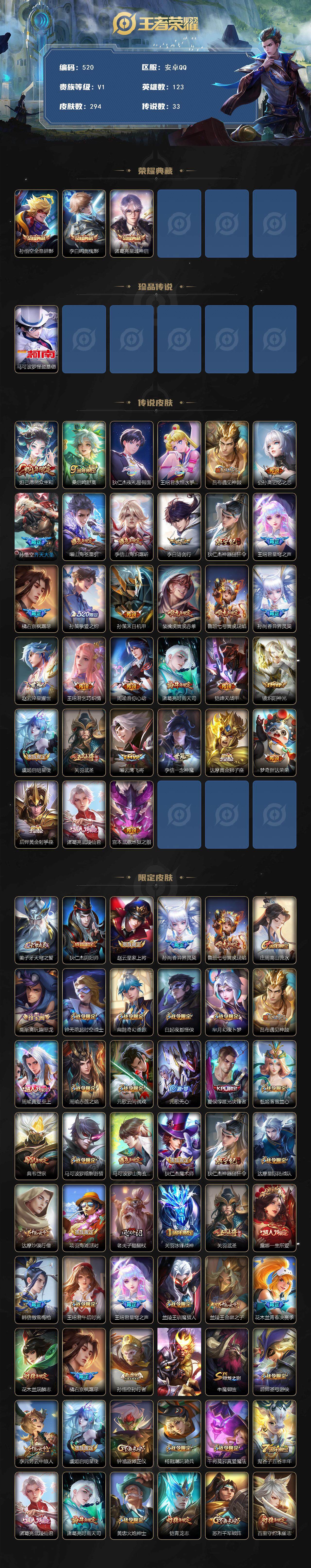 WZCMW3385903王者荣耀账号详情图2