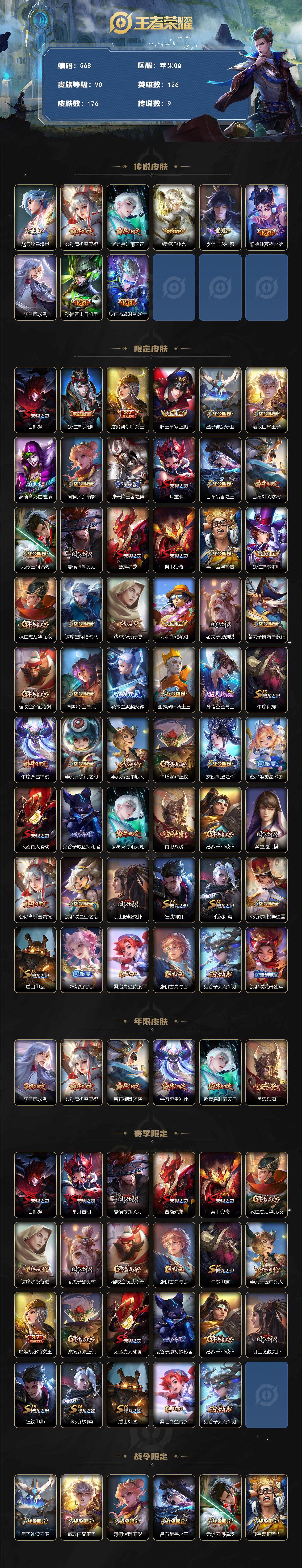 WZCMW3385918王者荣耀账号详情图2