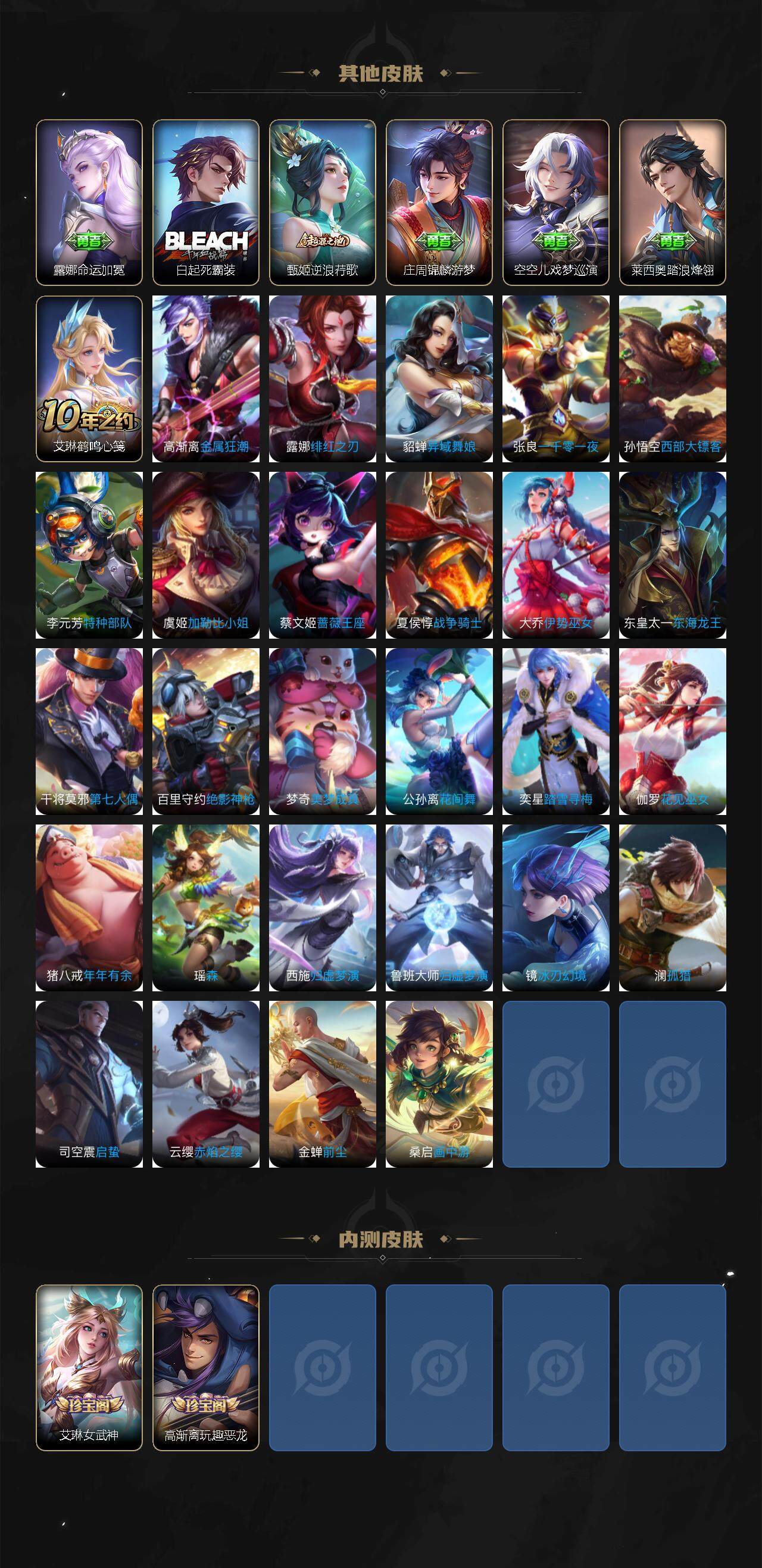 WZCMW3385919王者荣耀账号详情图4 WZCMW3385919王者荣耀账号详情图4