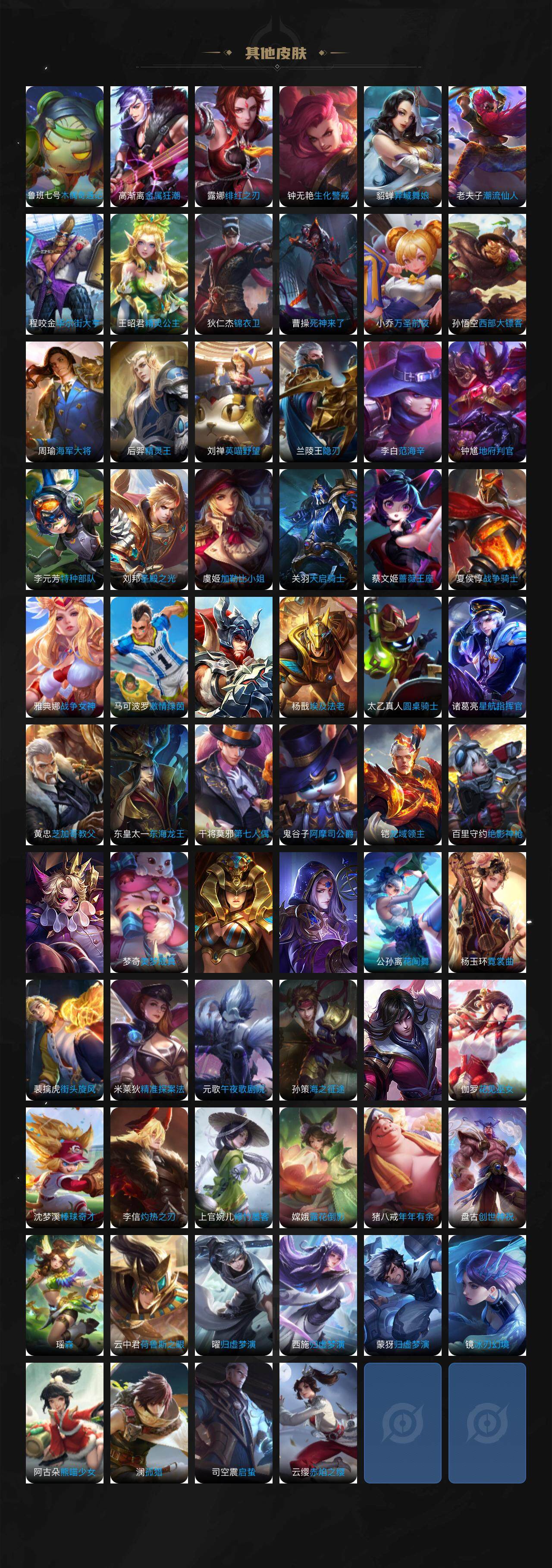 WZCMW3385920王者荣耀账号详情图4 WZCMW3385920王者荣耀账号详情图4