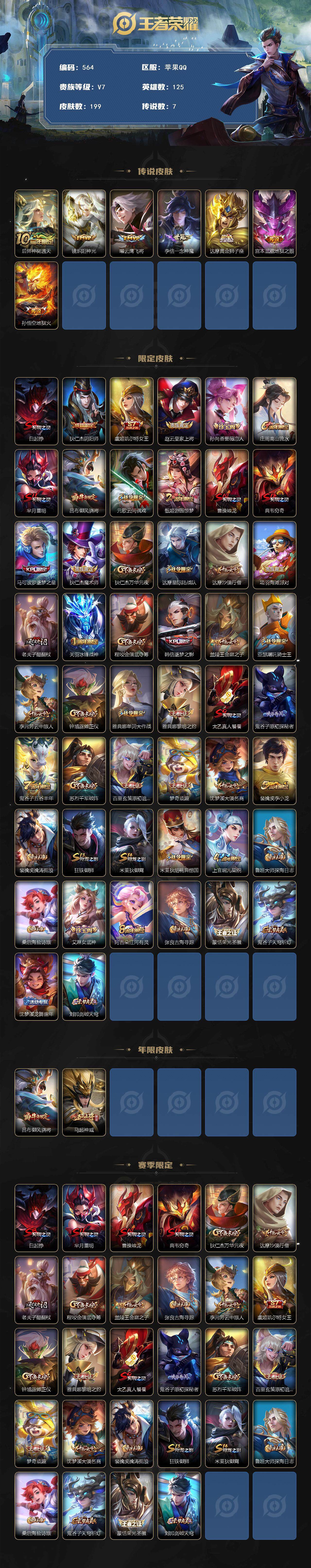 WZCMW3385922王者荣耀账号详情图2