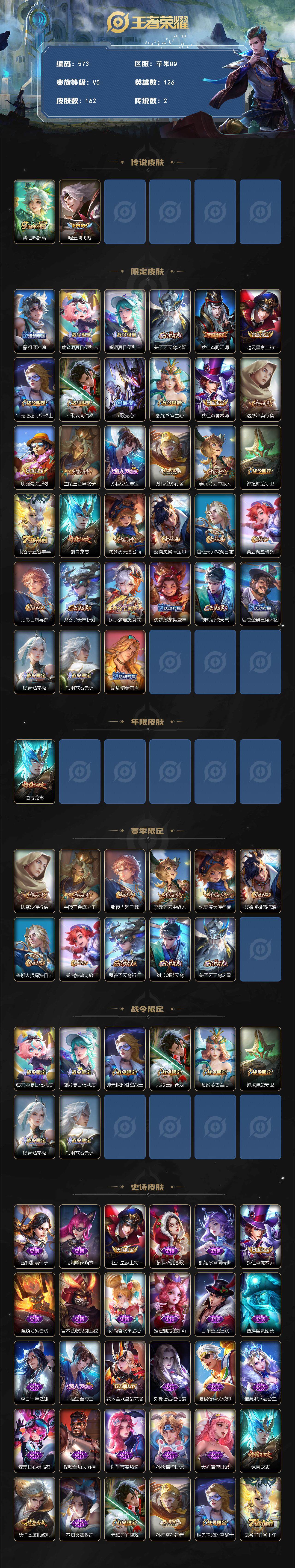 WZCMW3385926王者荣耀账号详情图2