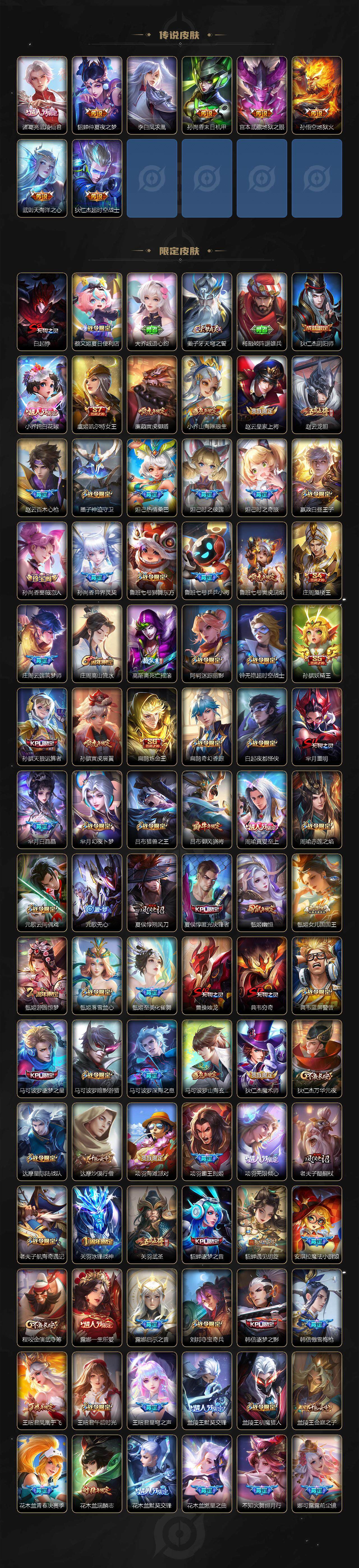 WZCMW3385927王者荣耀账号详情图3 WZCMW3385927王者荣耀账号详情图3