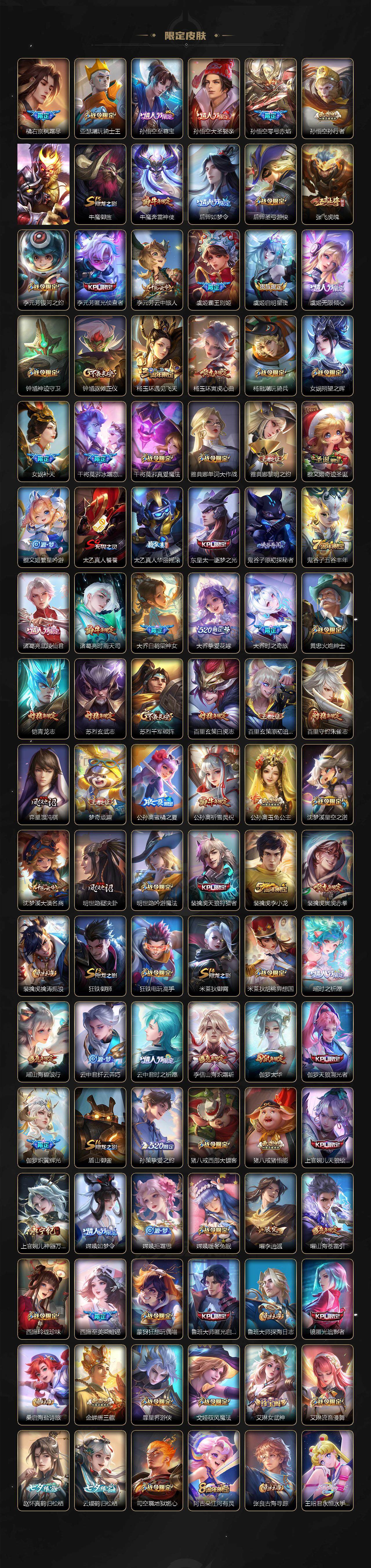 WZCMW3385927王者荣耀账号详情图4 WZCMW3385927王者荣耀账号详情图4