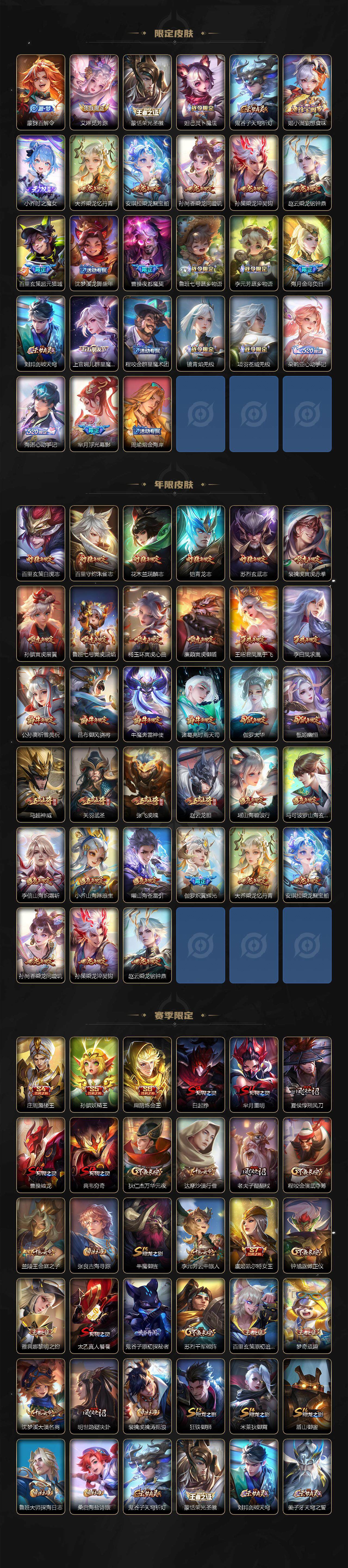 WZCMW3385927王者荣耀账号详情图5 WZCMW3385927王者荣耀账号详情图5