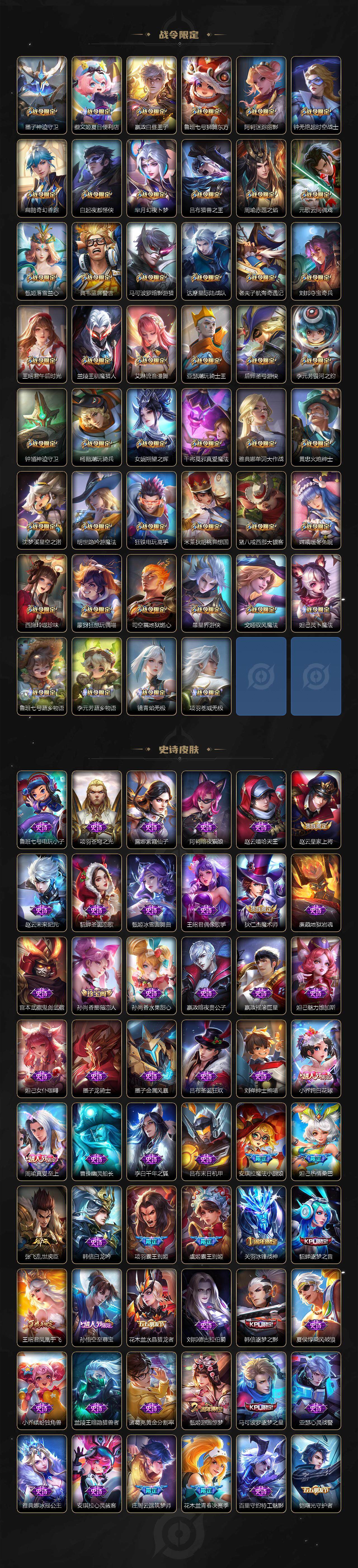 WZCMW3385927王者荣耀账号详情图6 WZCMW3385927王者荣耀账号详情图6