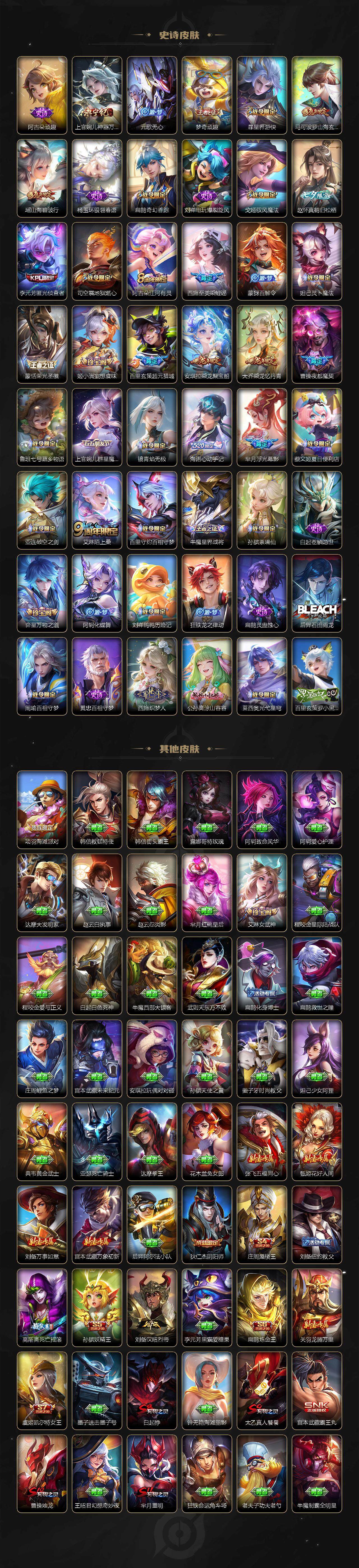 WZCMW3385927王者荣耀账号详情图8 WZCMW3385927王者荣耀账号详情图8