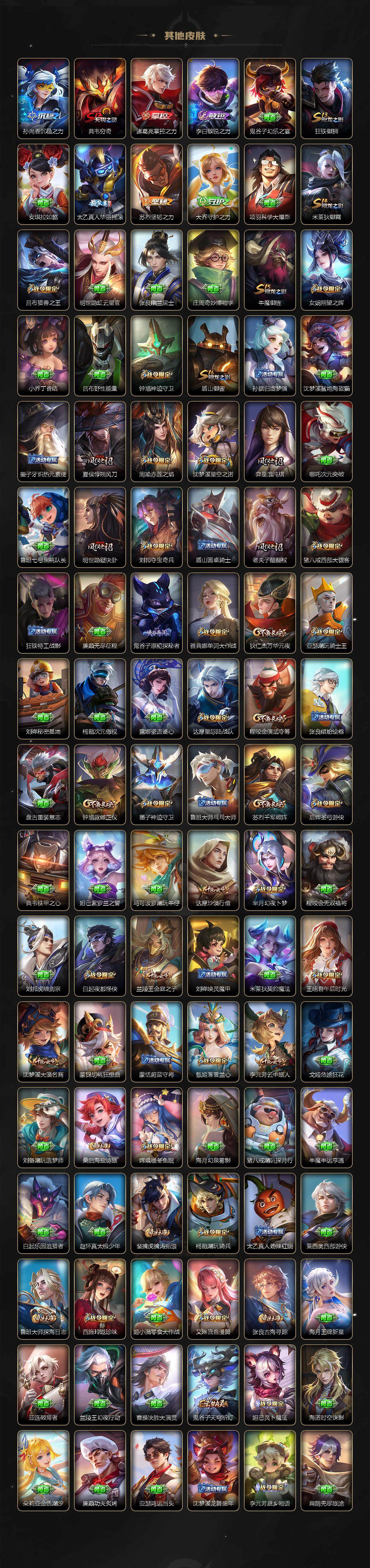 WZCMW3385927王者荣耀账号详情图9 WZCMW3385927王者荣耀账号详情图9