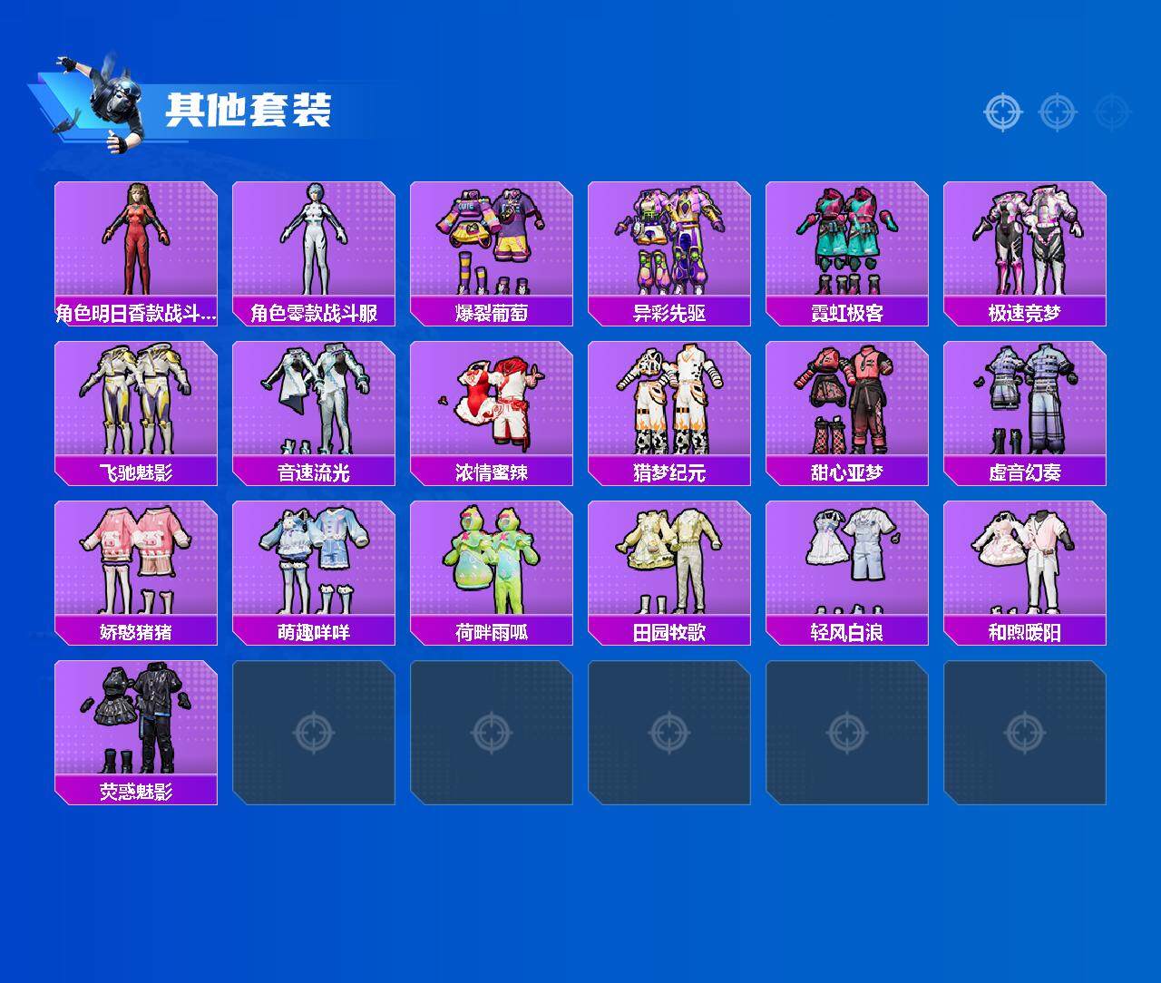 HPCMW3425262和平精英账号详情图5 HPCMW3425262和平精英账号详情图5