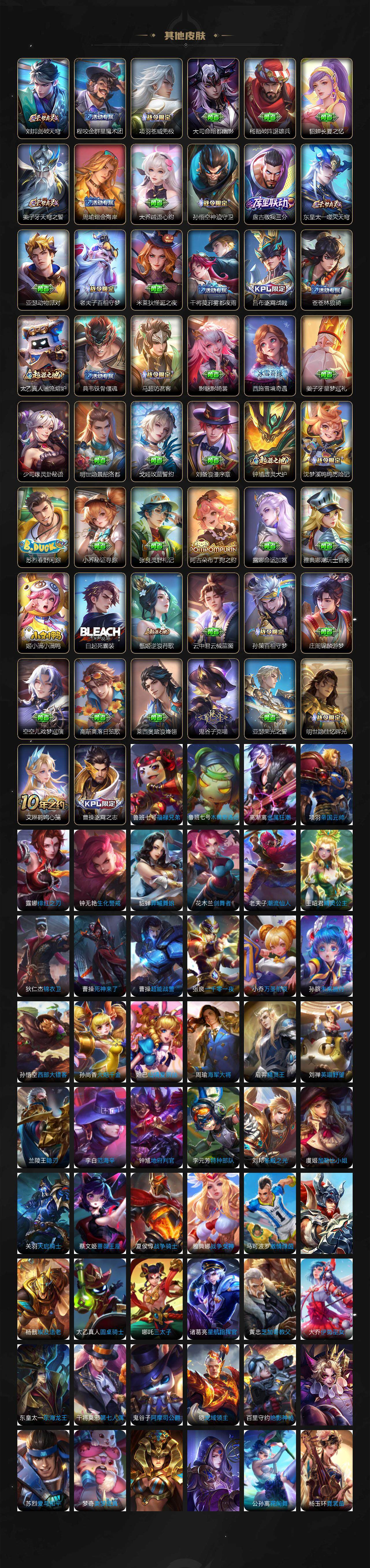 WZCMW3385927王者荣耀账号详情图10 WZCMW3385927王者荣耀账号详情图10