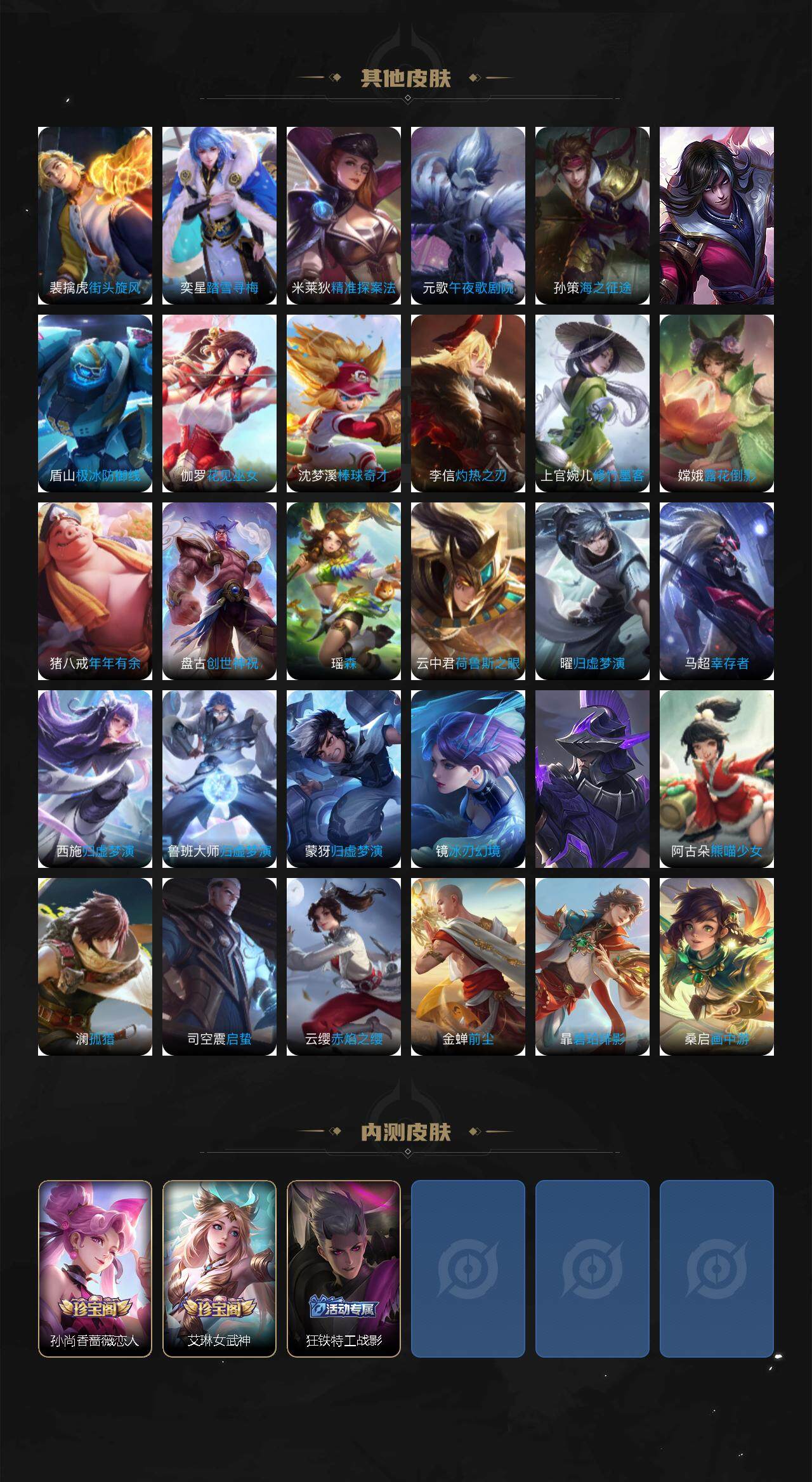 WZCMW3385927王者荣耀账号详情图11 WZCMW3385927王者荣耀账号详情图11