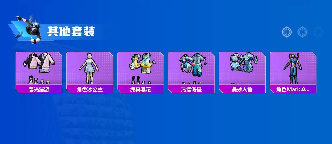 HPCMW3425269和平精英账号详情图4 HPCMW3425269和平精英账号详情图4