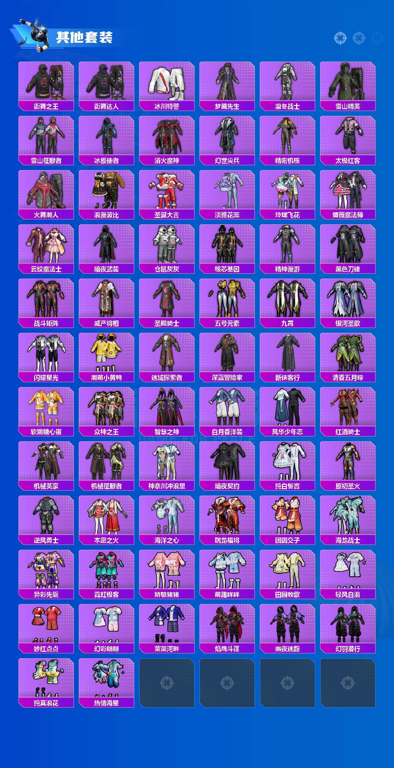 HPCMW3425270和平精英账号详情图6 HPCMW3425270和平精英账号详情图6