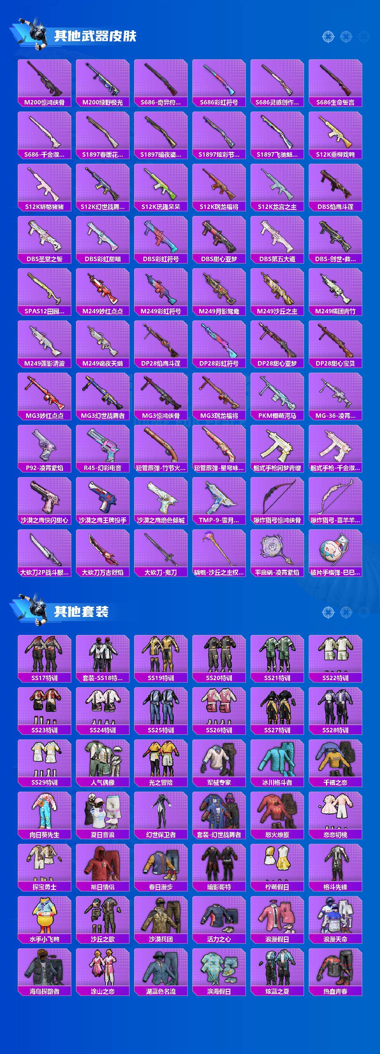 HPCMW3425277和平精英账号详情图5 HPCMW3425277和平精英账号详情图5