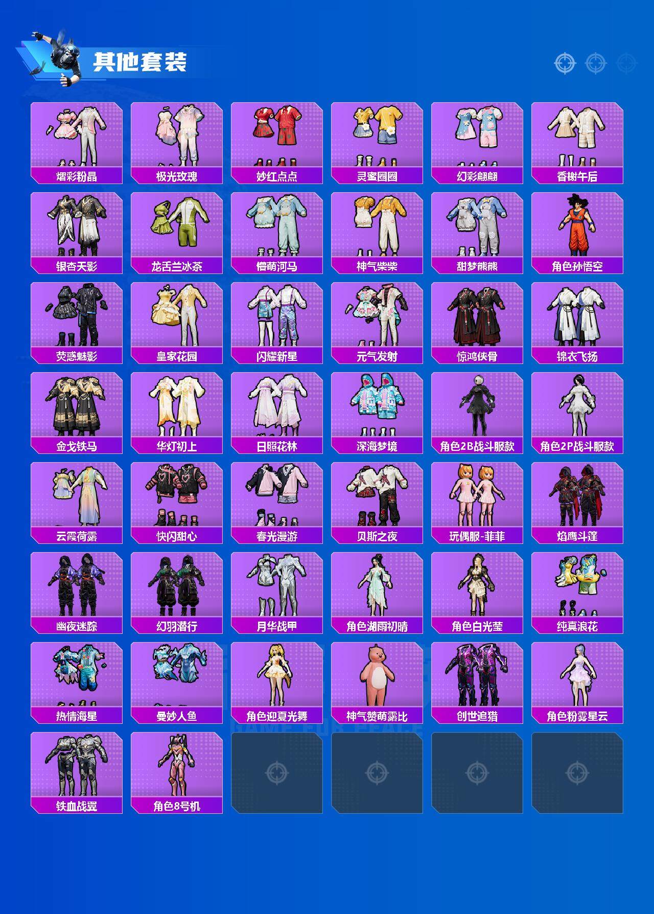 HPCMW3425277和平精英账号详情图7 HPCMW3425277和平精英账号详情图7