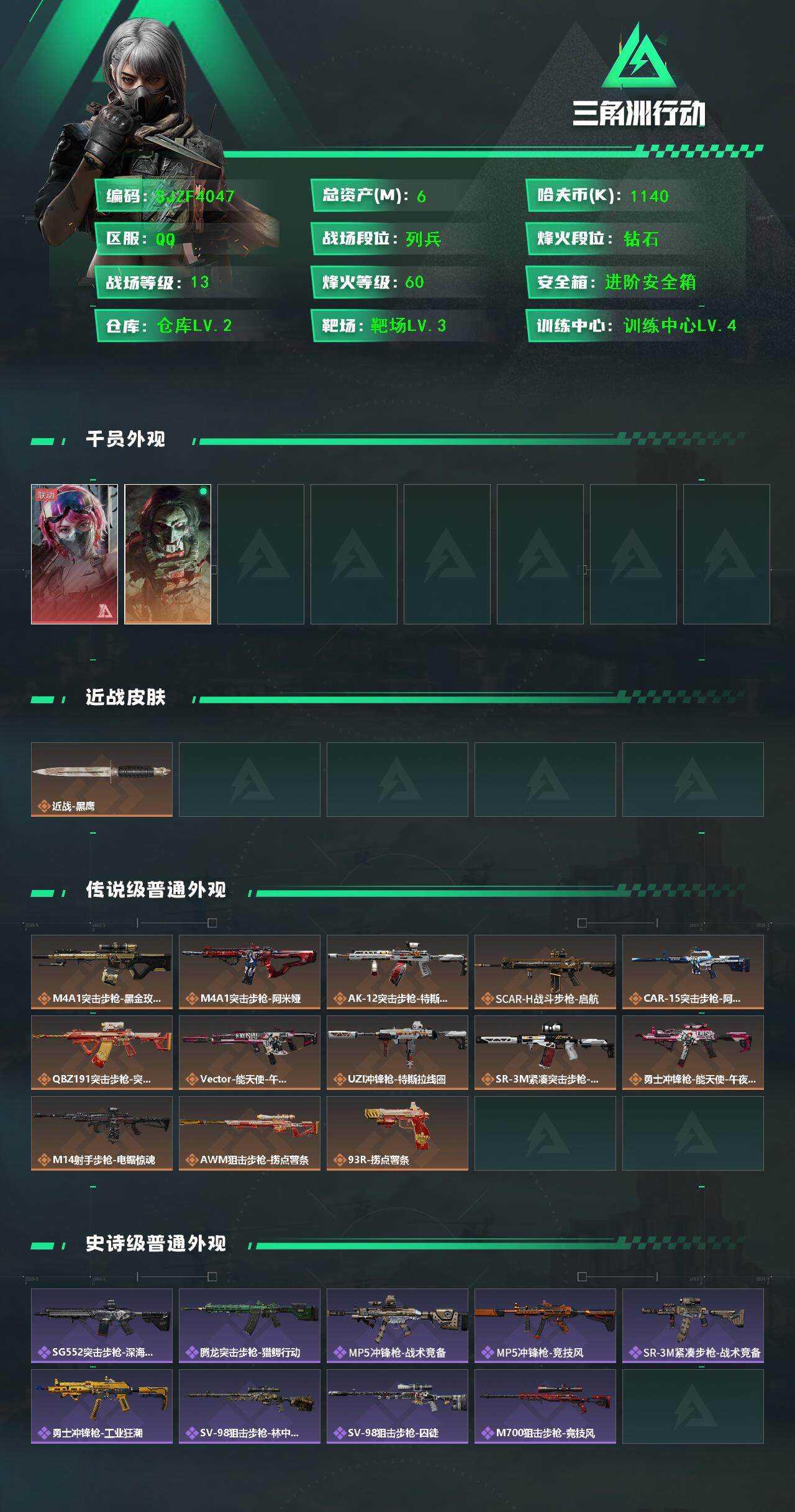 SJZCMW385374三角洲行动账号详情图2 SJZCMW385374三角洲行动账号详情图2