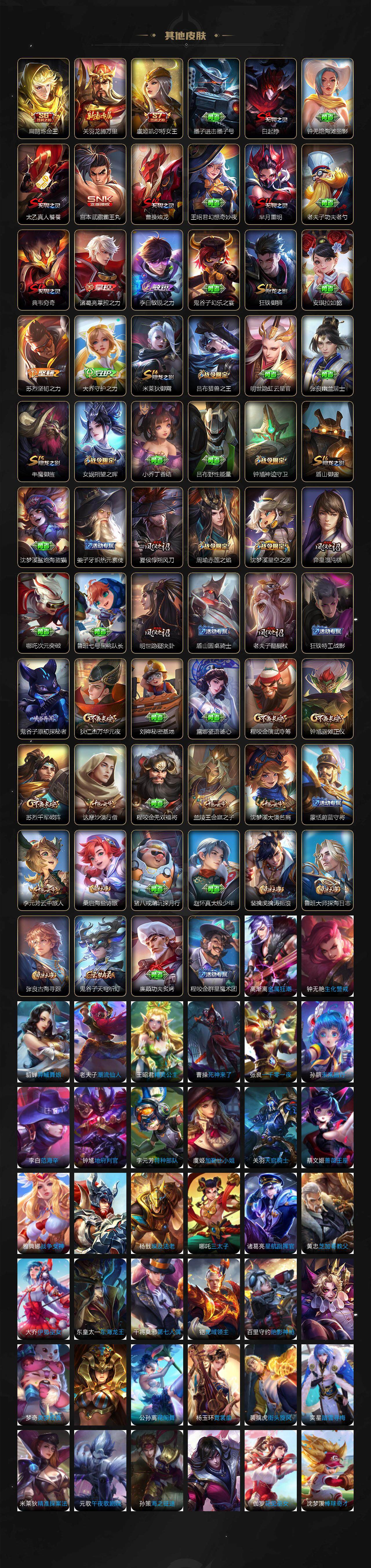 WZLE3391306王者荣耀账号详情图4 WZLE3391306王者荣耀账号详情图4