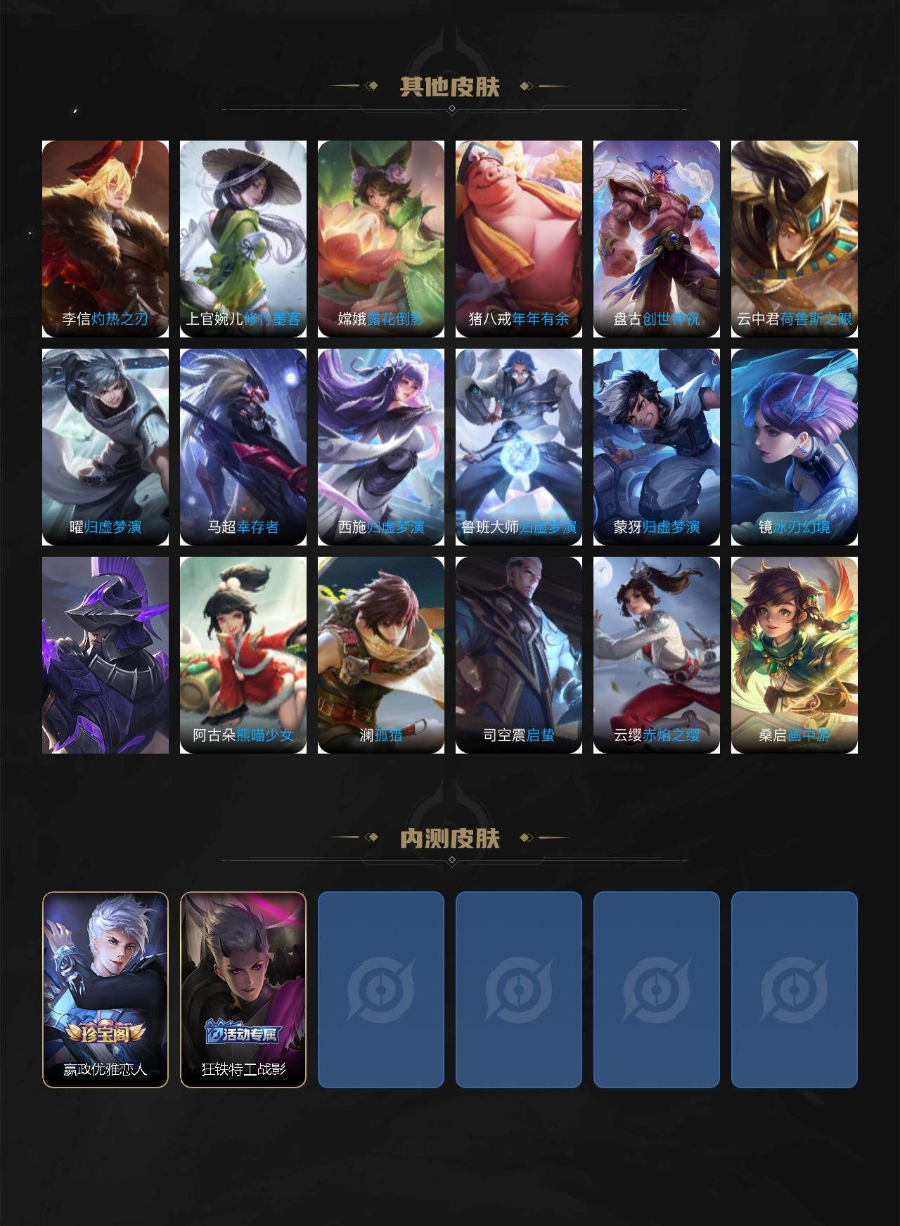 WZLE3391306王者荣耀账号详情图5 WZLE3391306王者荣耀账号详情图5