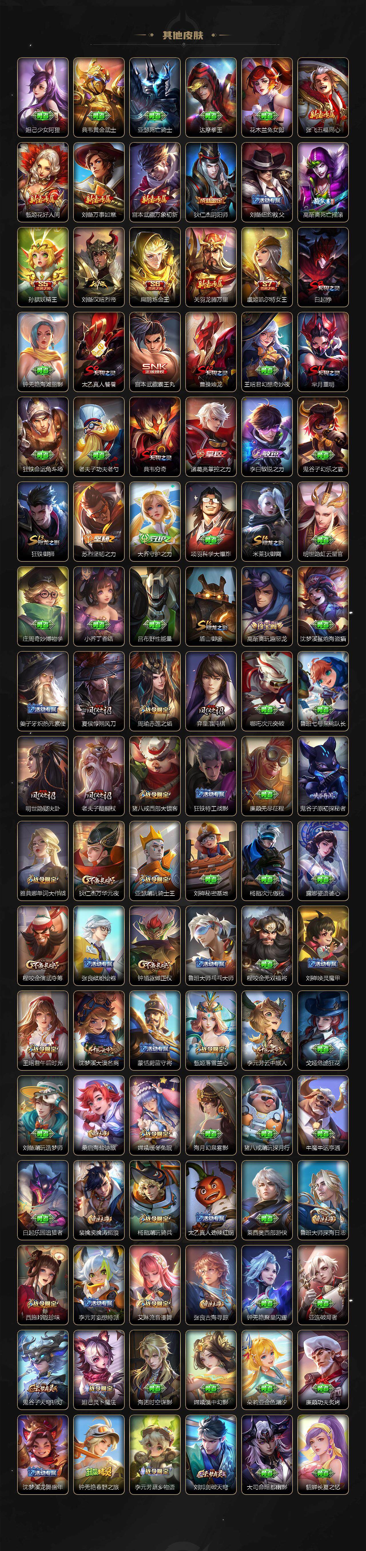 WZLX3387904王者荣耀账号详情图5 WZLX3387904王者荣耀账号详情图5