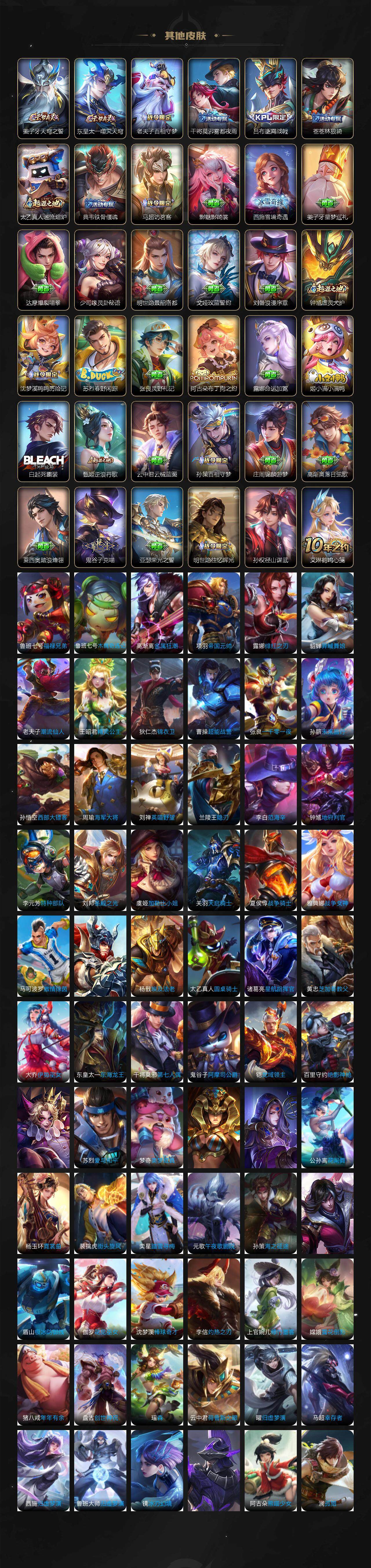 WZLX3387904王者荣耀账号详情图6 WZLX3387904王者荣耀账号详情图6