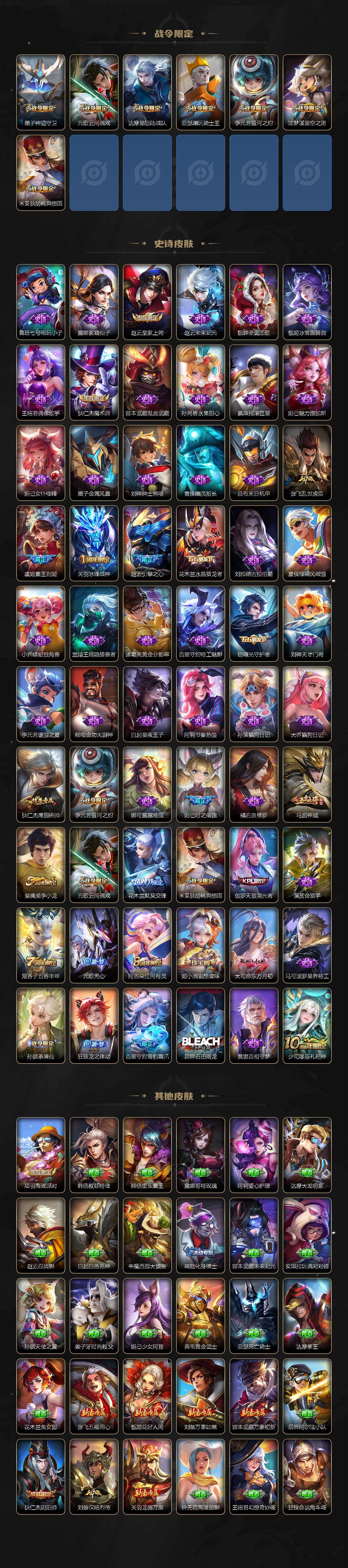 WZ0349562王者荣耀账号详情图3 WZ0349562王者荣耀账号详情图3