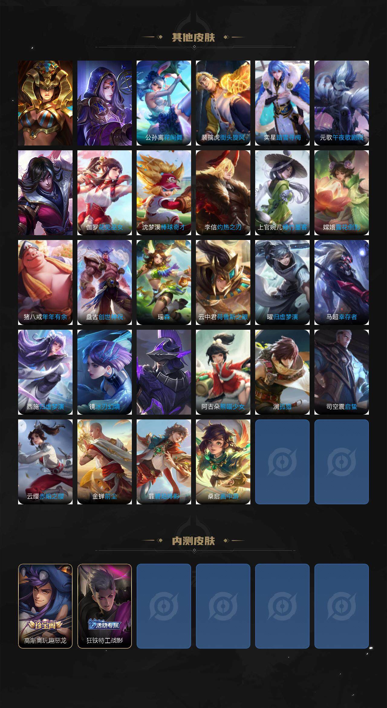 WZ0349562王者荣耀账号详情图5 WZ0349562王者荣耀账号详情图5