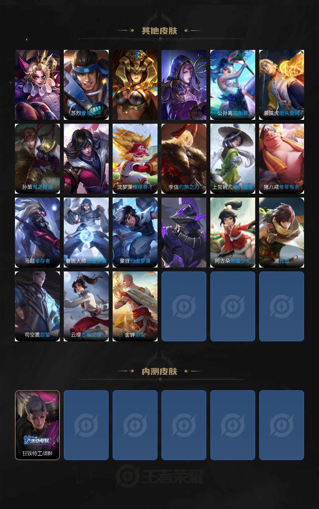 WZXS3387986王者荣耀账号详情图5