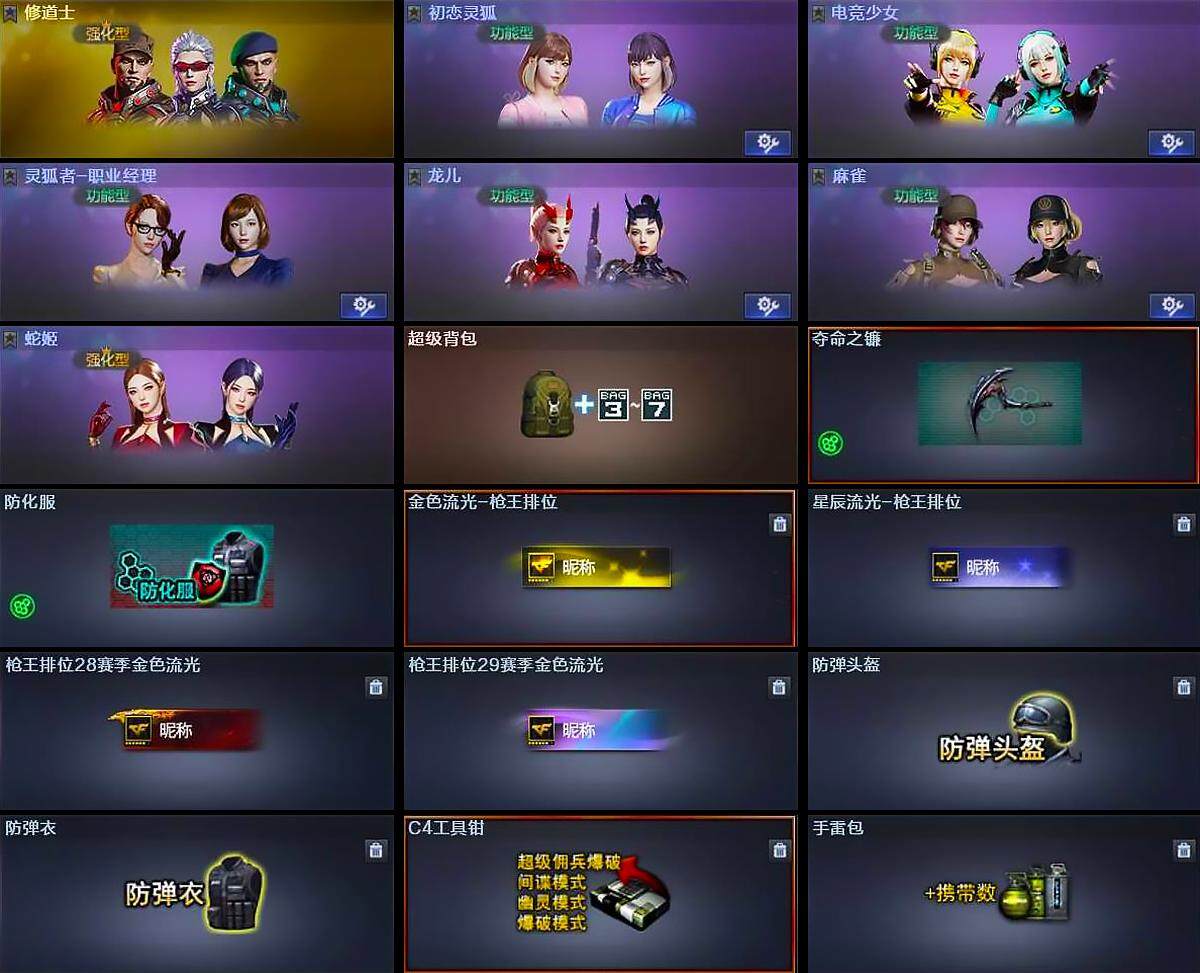 CFCMW371977穿越火线账号详情图3 CFCMW371977穿越火线账号详情图3