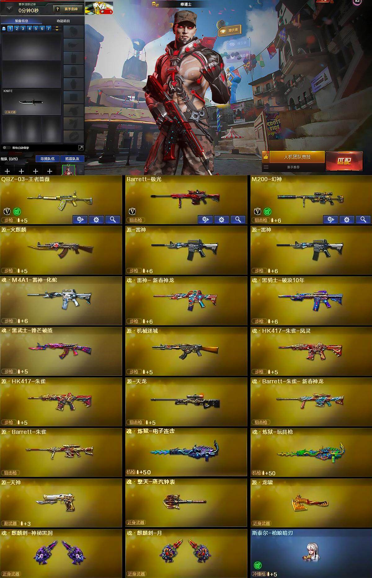 CFCMW371977穿越火线账号详情图4 CFCMW371977穿越火线账号详情图4