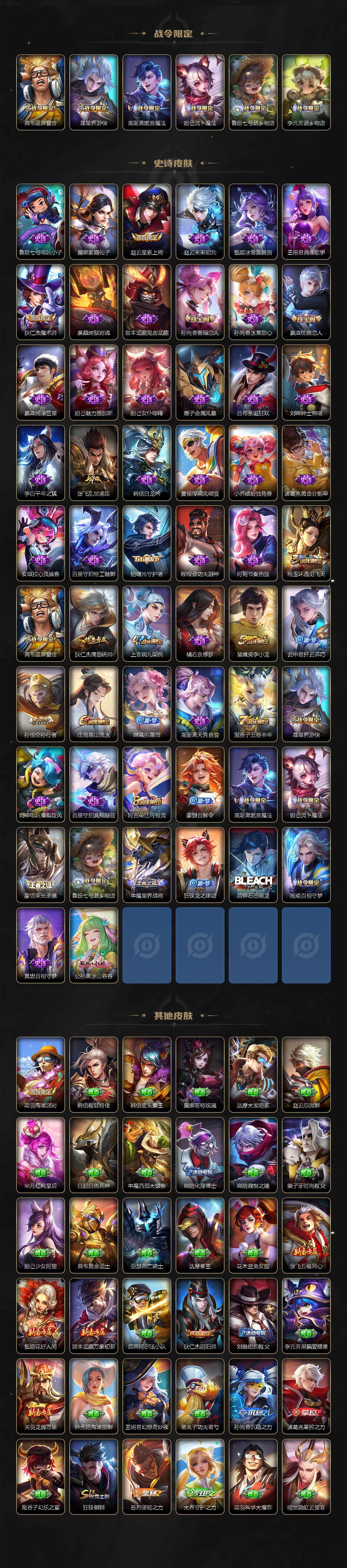 WZLX3391308王者荣耀账号详情图3 WZLX3391308王者荣耀账号详情图3