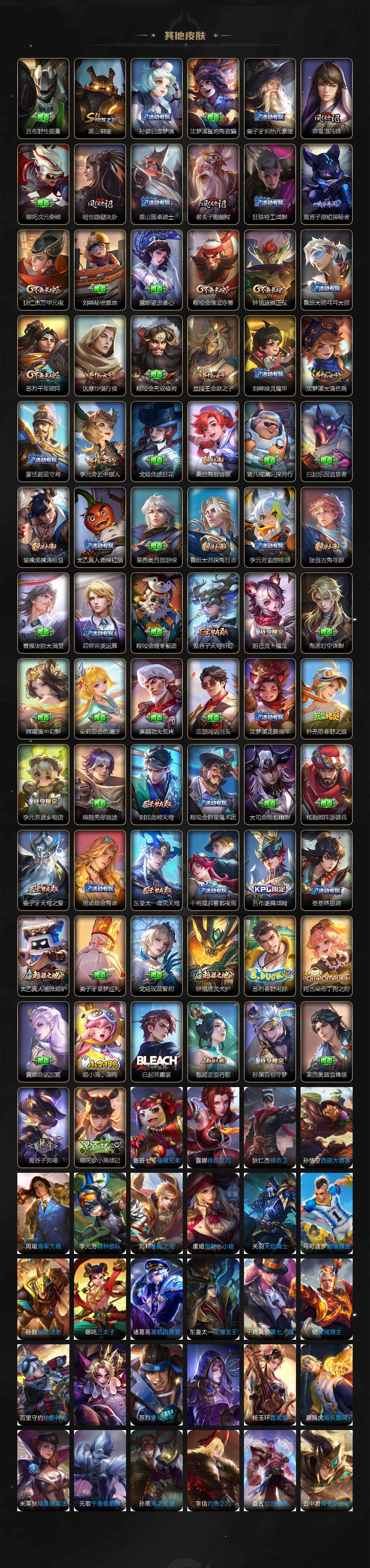 WZLX3391308王者荣耀账号详情图4 WZLX3391308王者荣耀账号详情图4