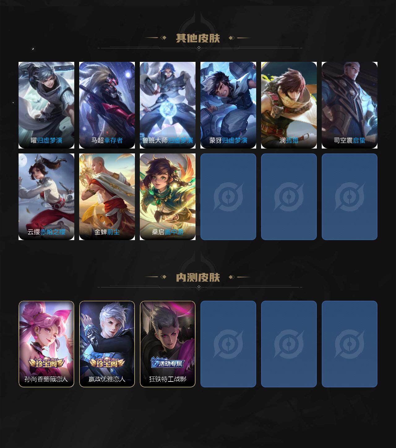 WZLX3391308王者荣耀账号详情图5 WZLX3391308王者荣耀账号详情图5