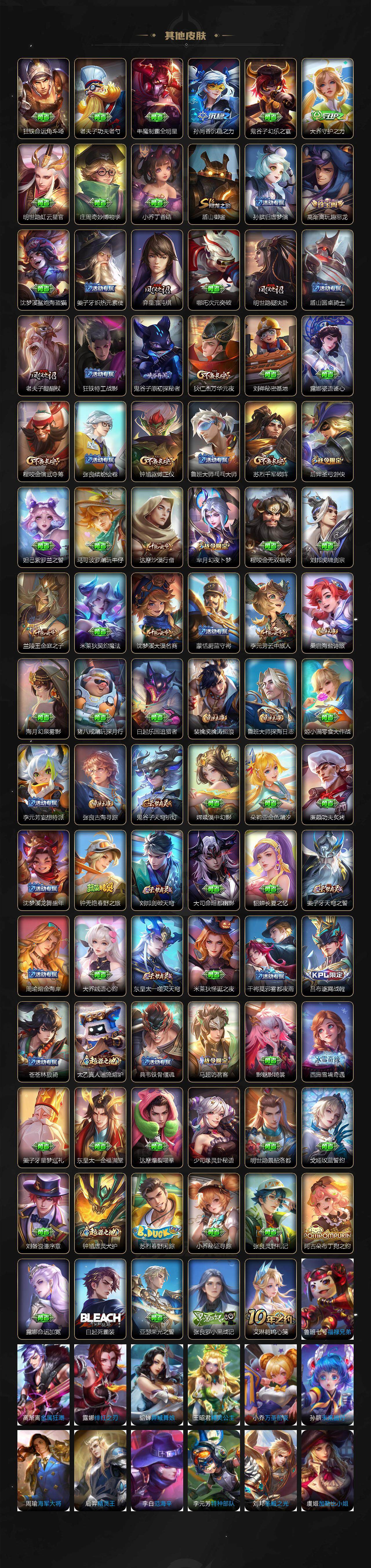 WZXS3386458王者荣耀账号详情图4 WZXS3386458王者荣耀账号详情图4