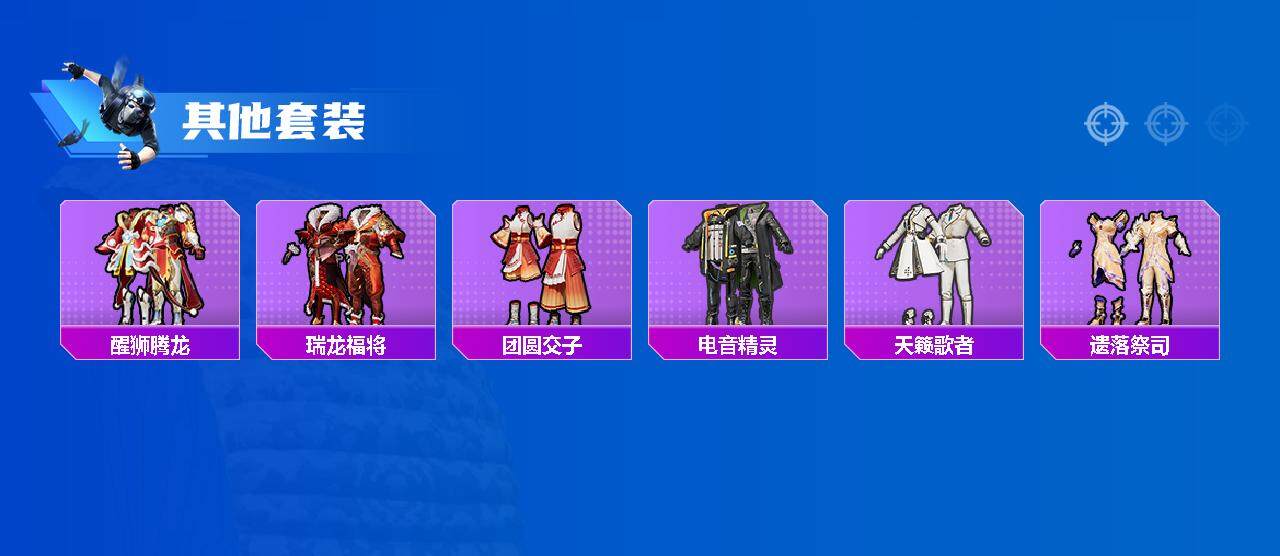 HPCMW3425295和平精英账号详情图4 HPCMW3425295和平精英账号详情图4