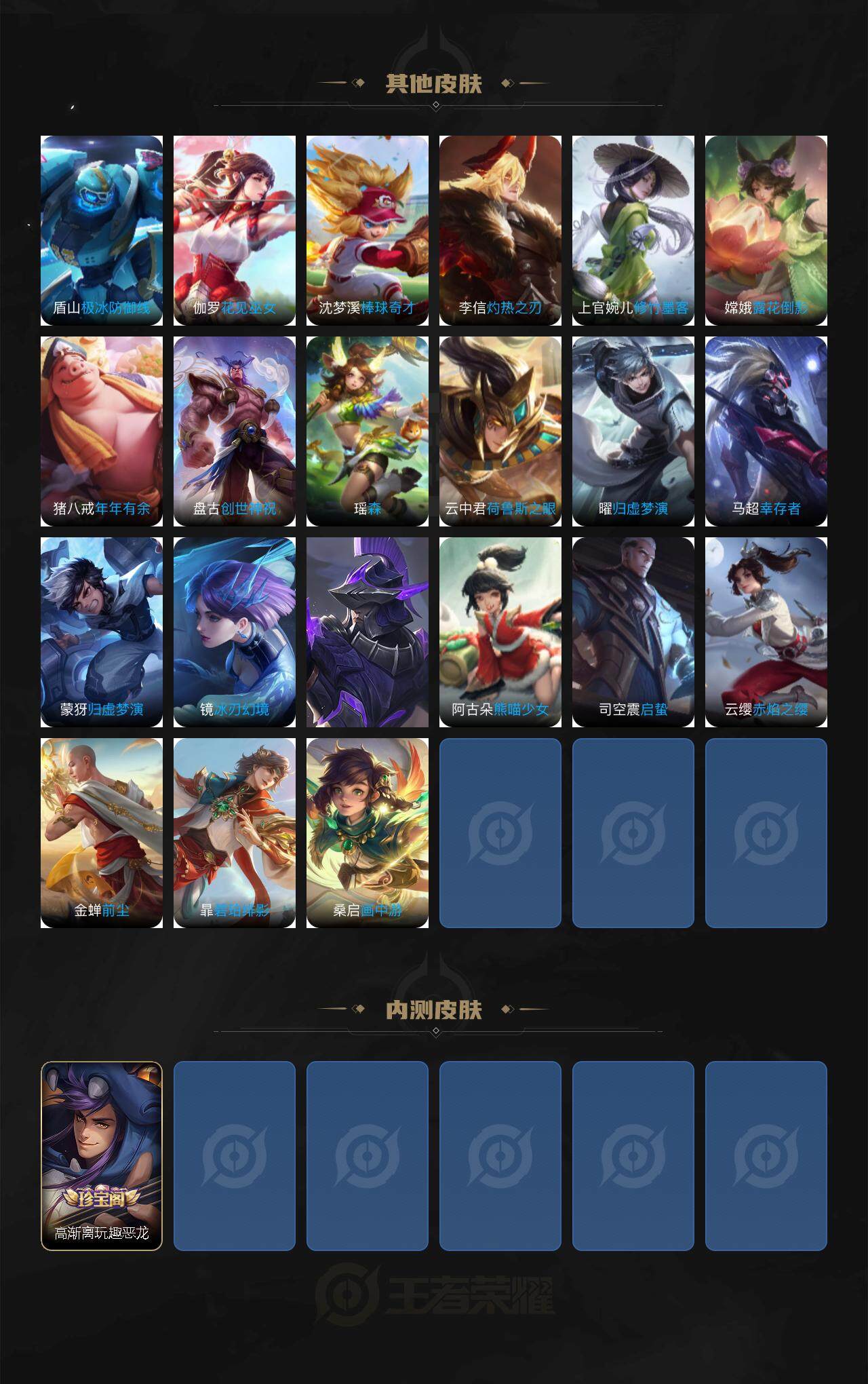 WZQM3388910王者荣耀账号详情图7