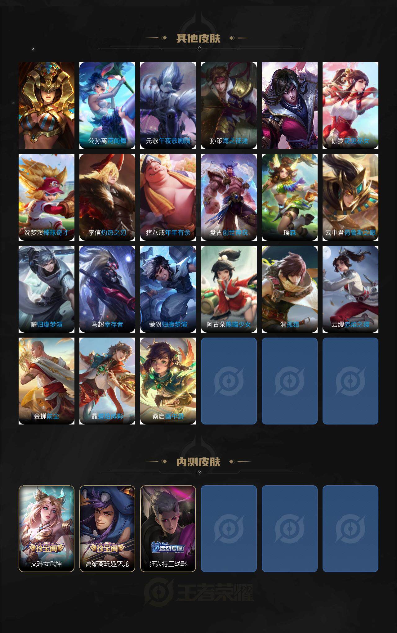 WZQM3385028王者荣耀账号详情图7