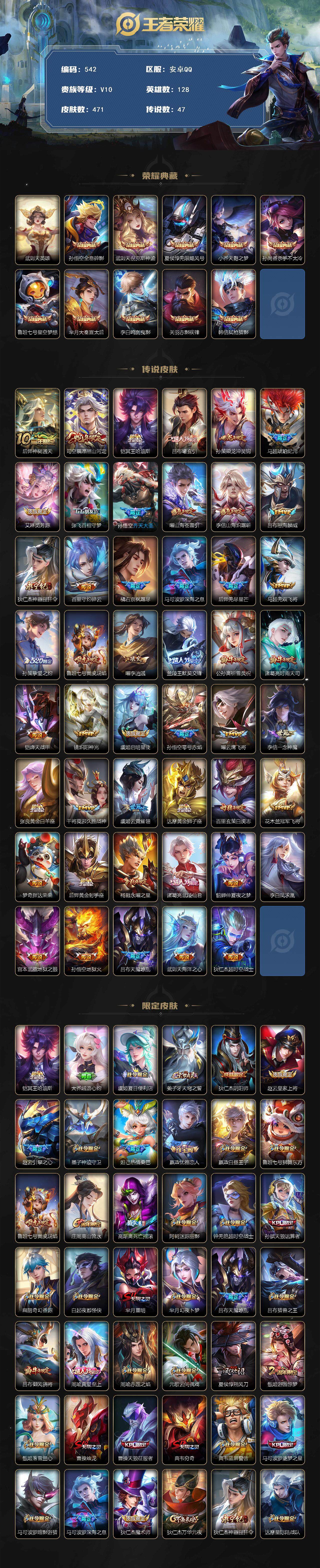 WZCMW3385402王者荣耀账号详情图2